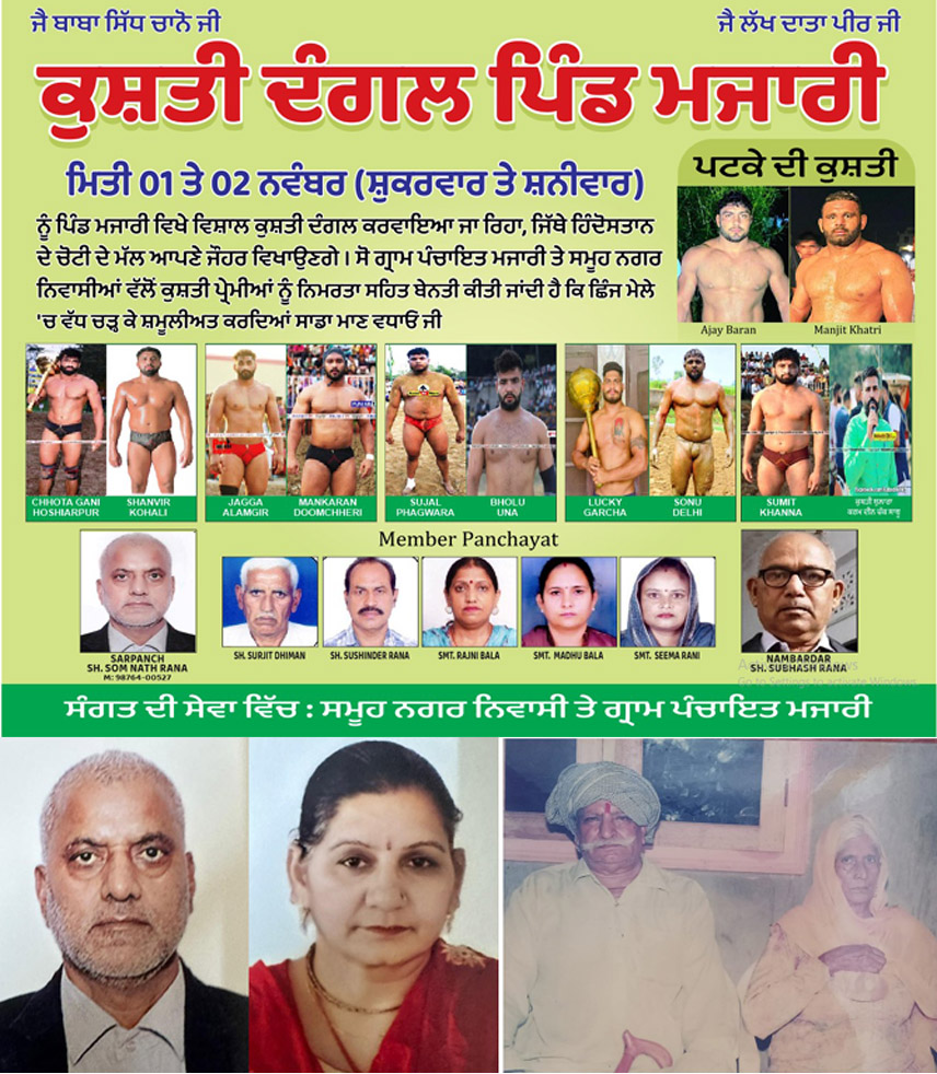 Wrestling Dangal in village Majari on November 1 and 2: Sarpanch Somnath Rana